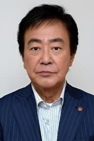 渡濑恒彦