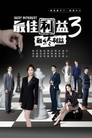 Ultimate Interest