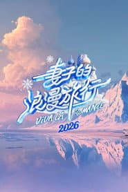 2026