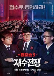 Season 3