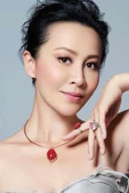 刘嘉玲