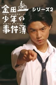 Season 2
