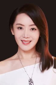车永莉