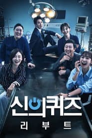 Season 5