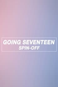 GOING SEVENTEEN SPIN-OFF (2018)