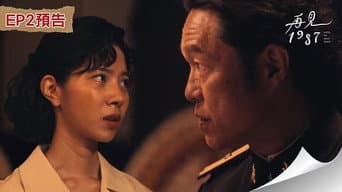准演证的现实