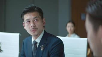 第 1 集