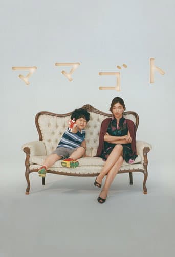 过家家
