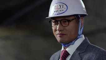 第 8 集