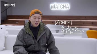 第 10 集