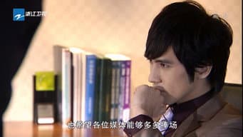 第 5 集