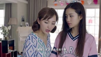 第 2 集