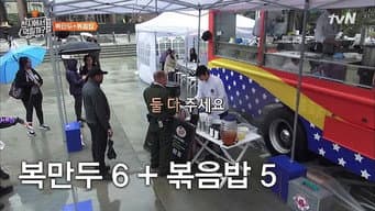 第 2 集