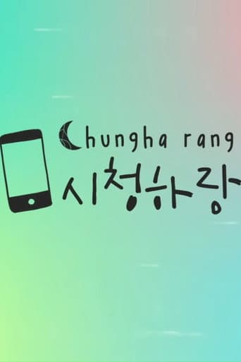 청하의 브이로그