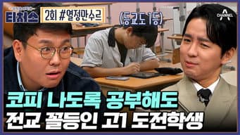 第 2 集