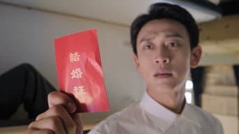 方穆扬暗中动用积蓄筹备婚礼