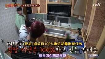 第 5 集