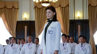 复活！不会失败的派遣女 横跨世界的手术价值2000万