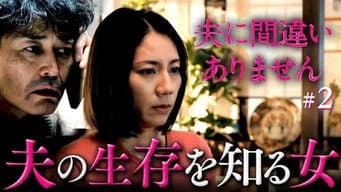 第 2 集