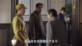 沈西林设局致账房丧命