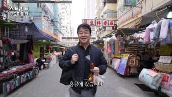 中国香港
