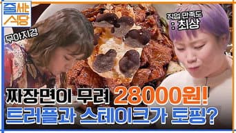 第 9 集