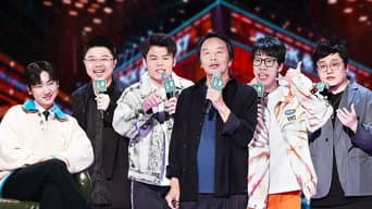 第8期上: 刘震云开场！ 汪苏泷惊喜助阵