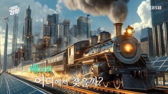 第 15 集