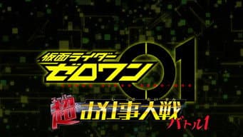 第 1 集