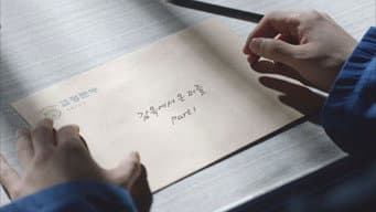监狱里的拼图 Part 1