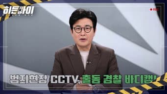 第 16 集