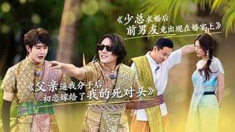 第2期下：秦昊大张伟飙戏演短剧！高瀚宇滑跪