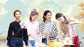 第10期：解锁冬藏节新体验！