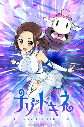 解谜之音