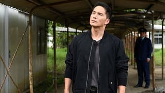 第 1 集