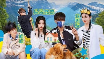第8期：黄奕来找男朋友啦
