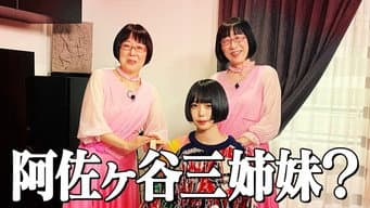 第 6 集