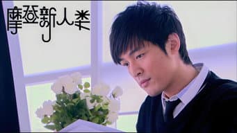 第 18 集