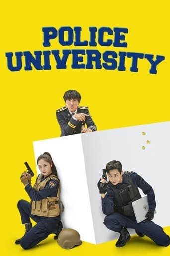 警察学院