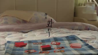第 15 集