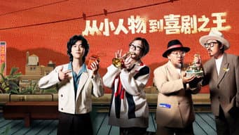 第1期（五）： 普拉斯反讽抄袭火力全开