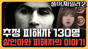 第 10 集