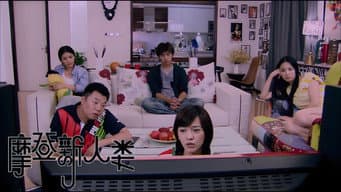 第 5 集