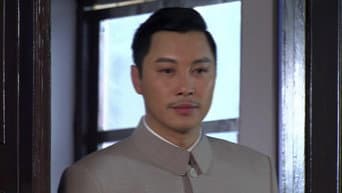 第 20 集