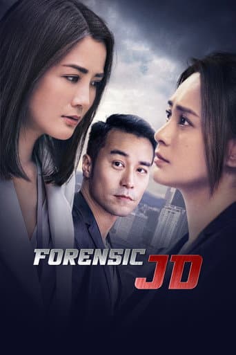 女法医JD