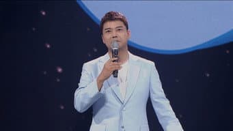 第 1 集