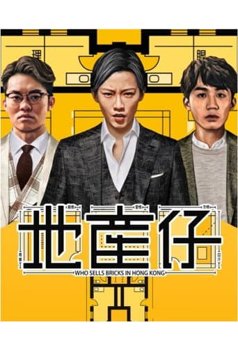 地产仔