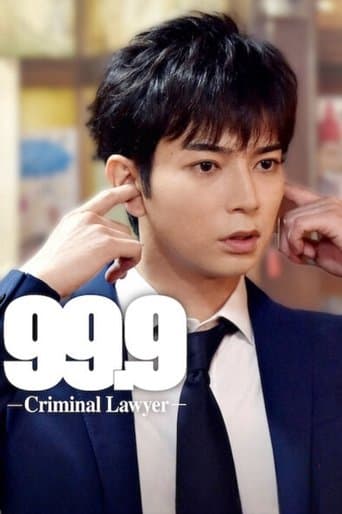 99.9 -刑事专业律师-