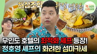 第 5 集
