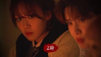 第 2 集